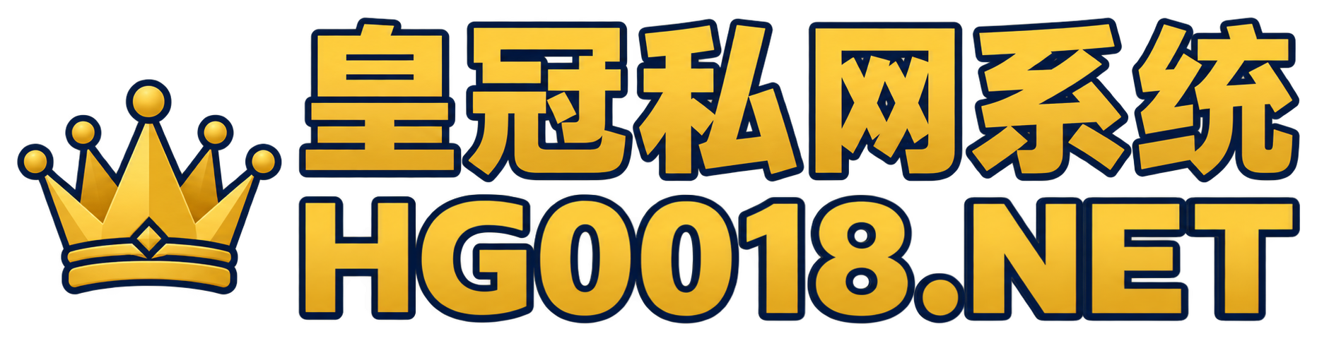 皇冠私网系统 HG0018.NET